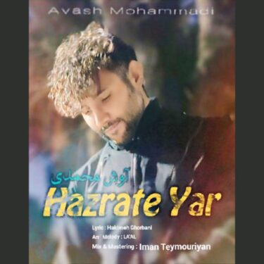 دانلود آهنگ جدید آوش محمدی حضرت یار